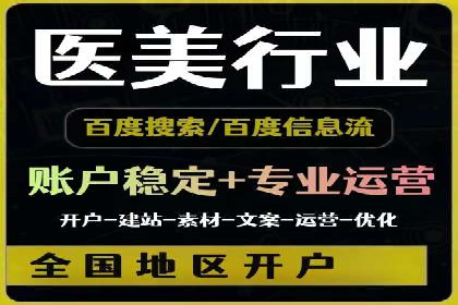 百度SEM竞价推广如何助力中小企业快速崛起